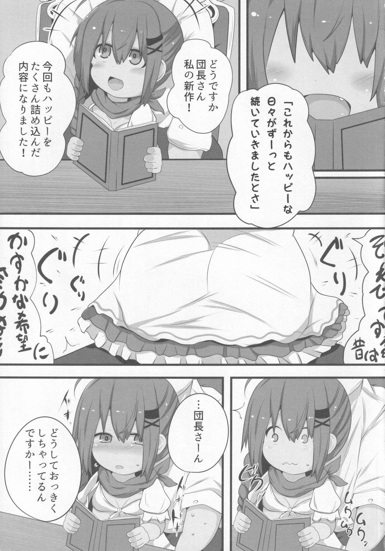 Private Knights Vol. 3 page 8 full