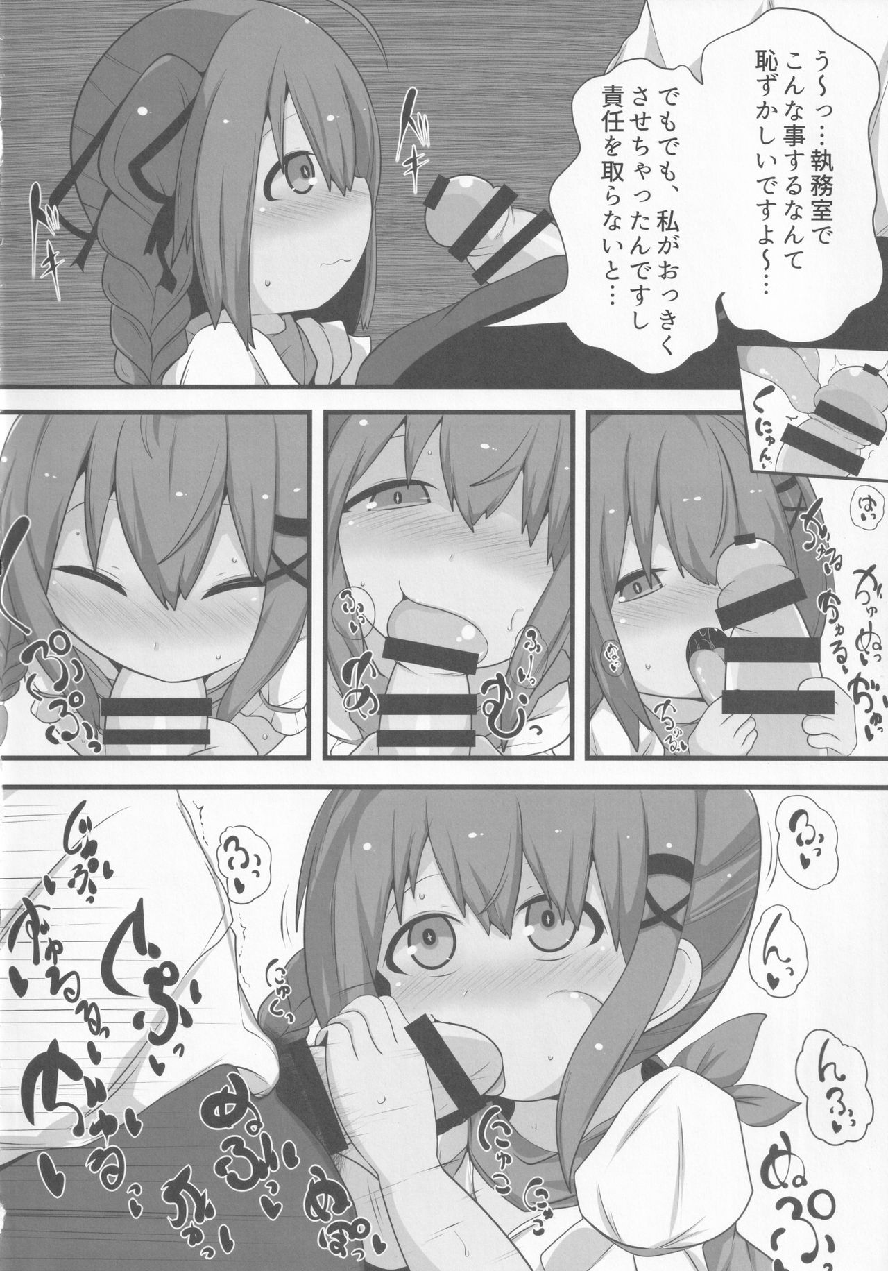 Private Knights Vol. 3 page 9 full