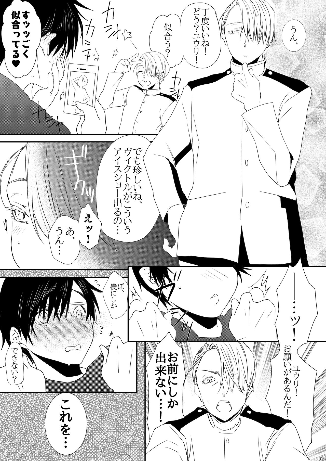 Kekkonkakkogachi page 2 full