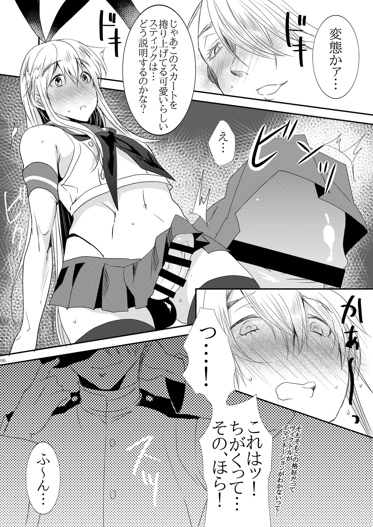 Kekkonkakkogachi page 4 full