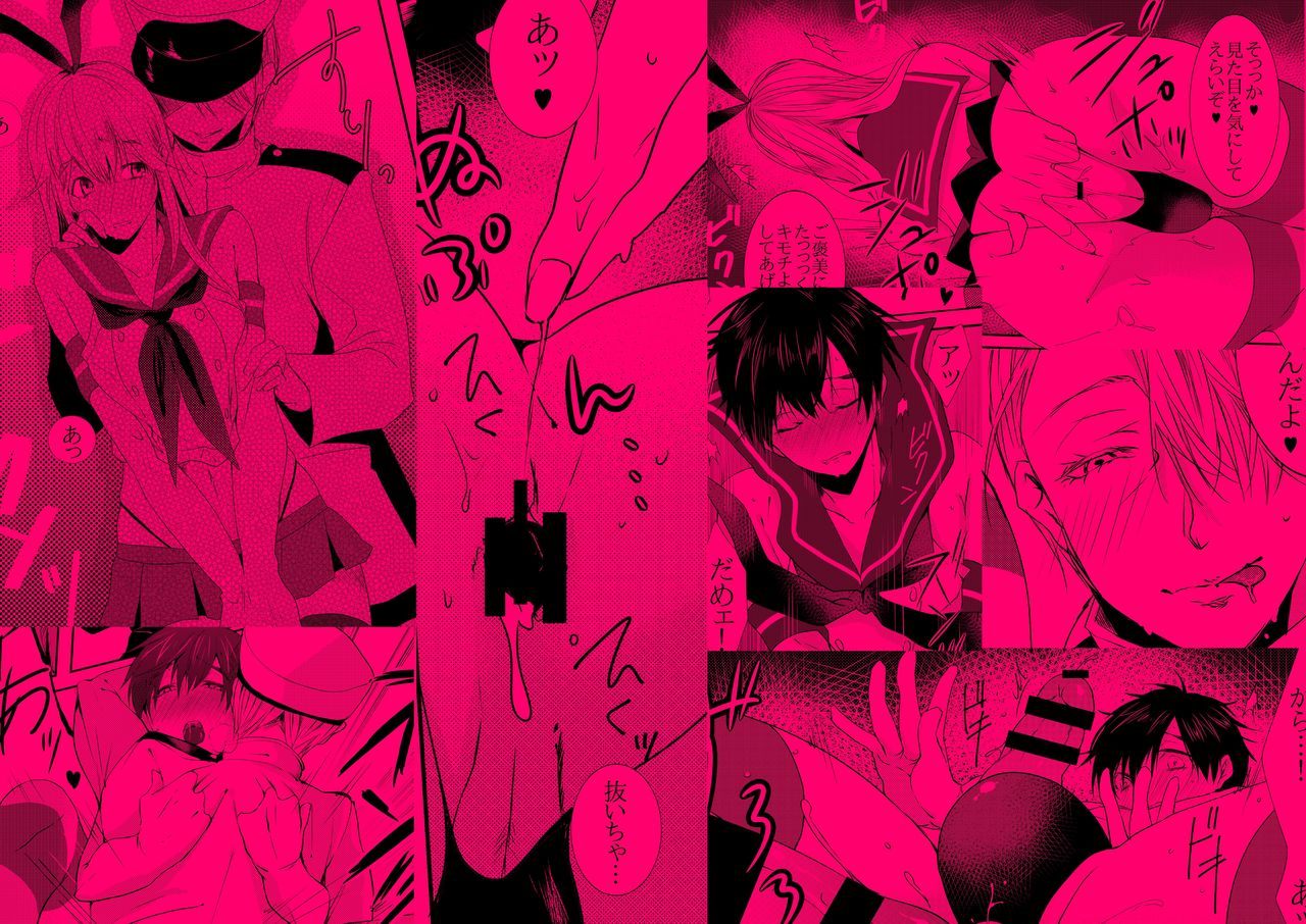 Kekkonkakkogachi page 5 full