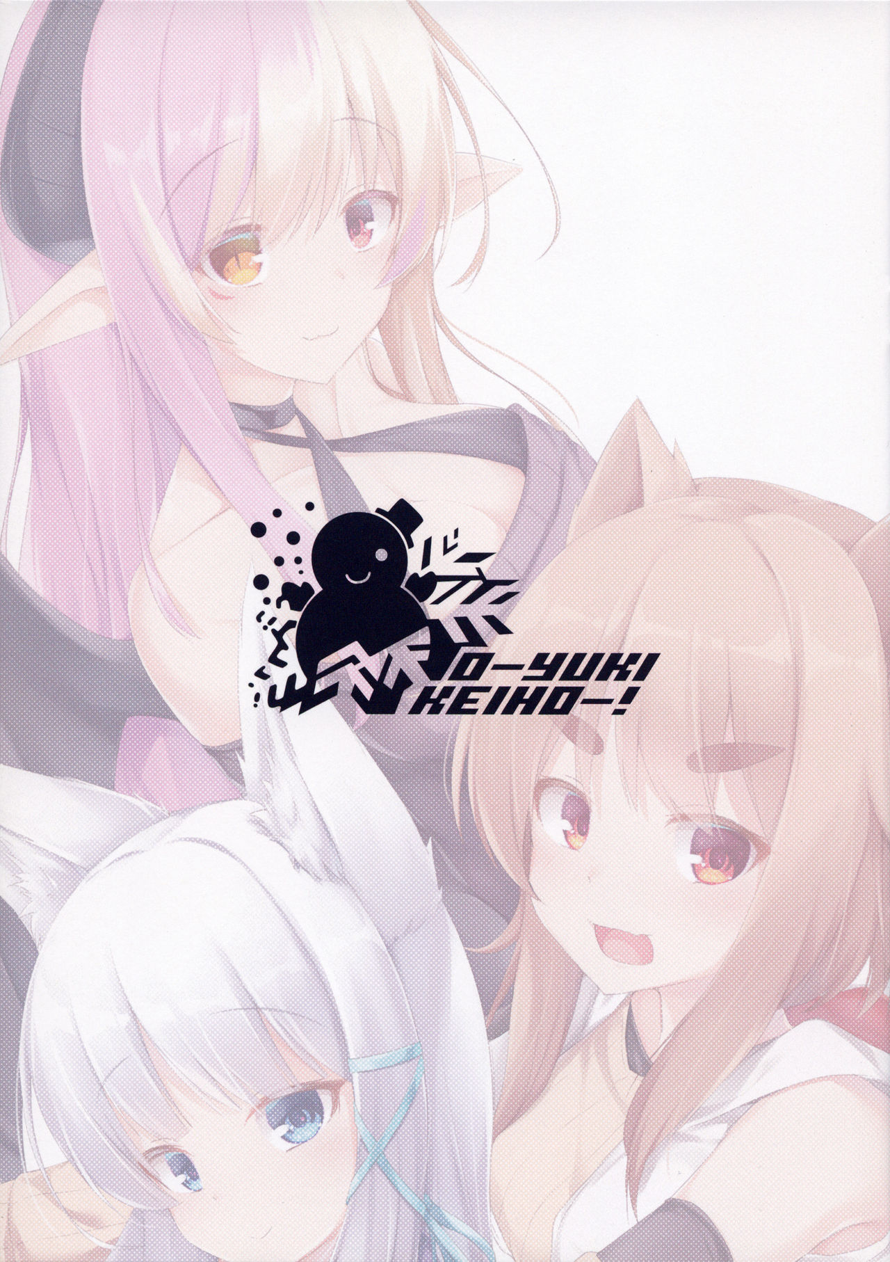 UCHINOKO ART BOOK 2 page 2 full