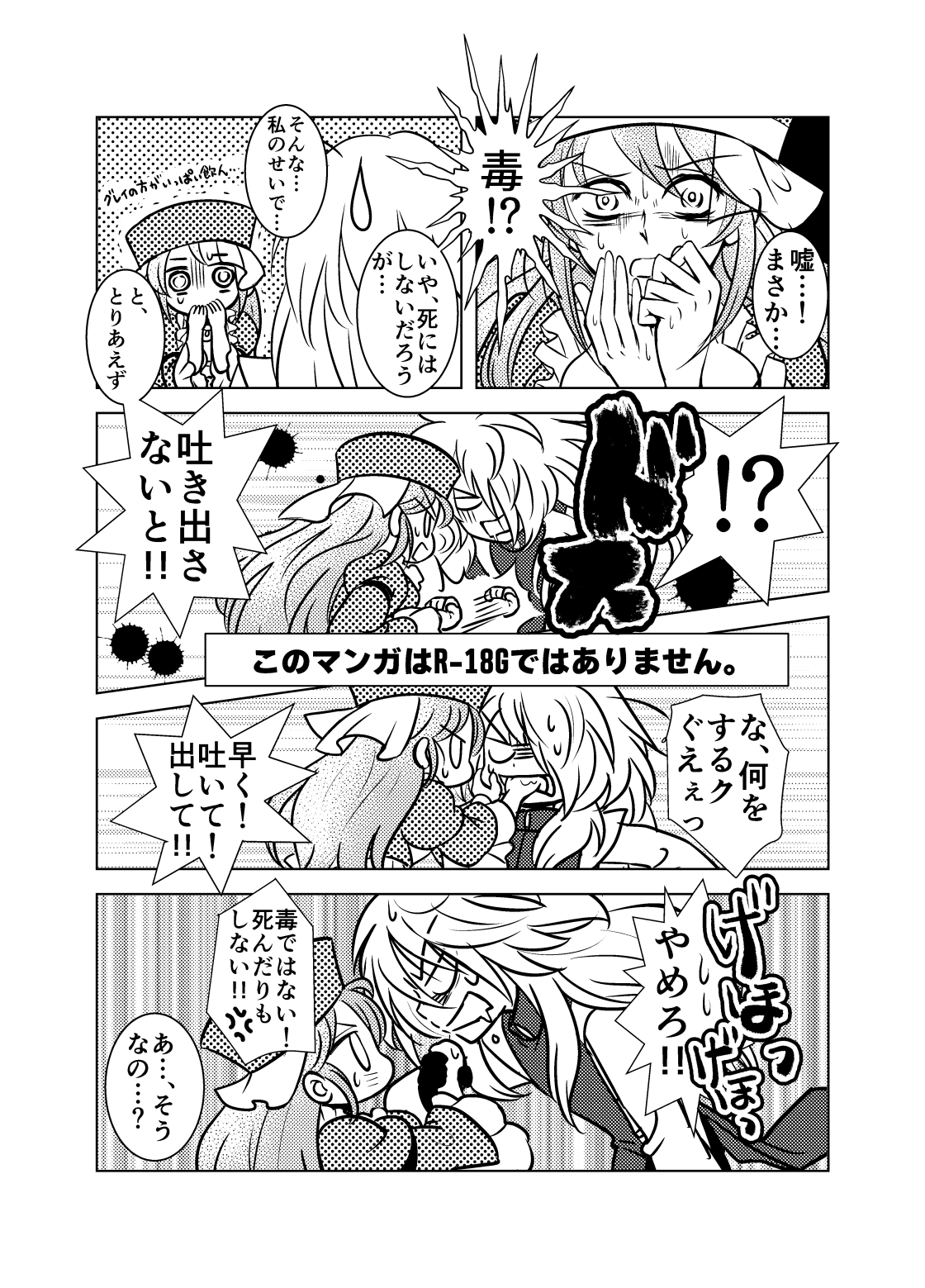 グレクロスケベ漫画 page 7 full