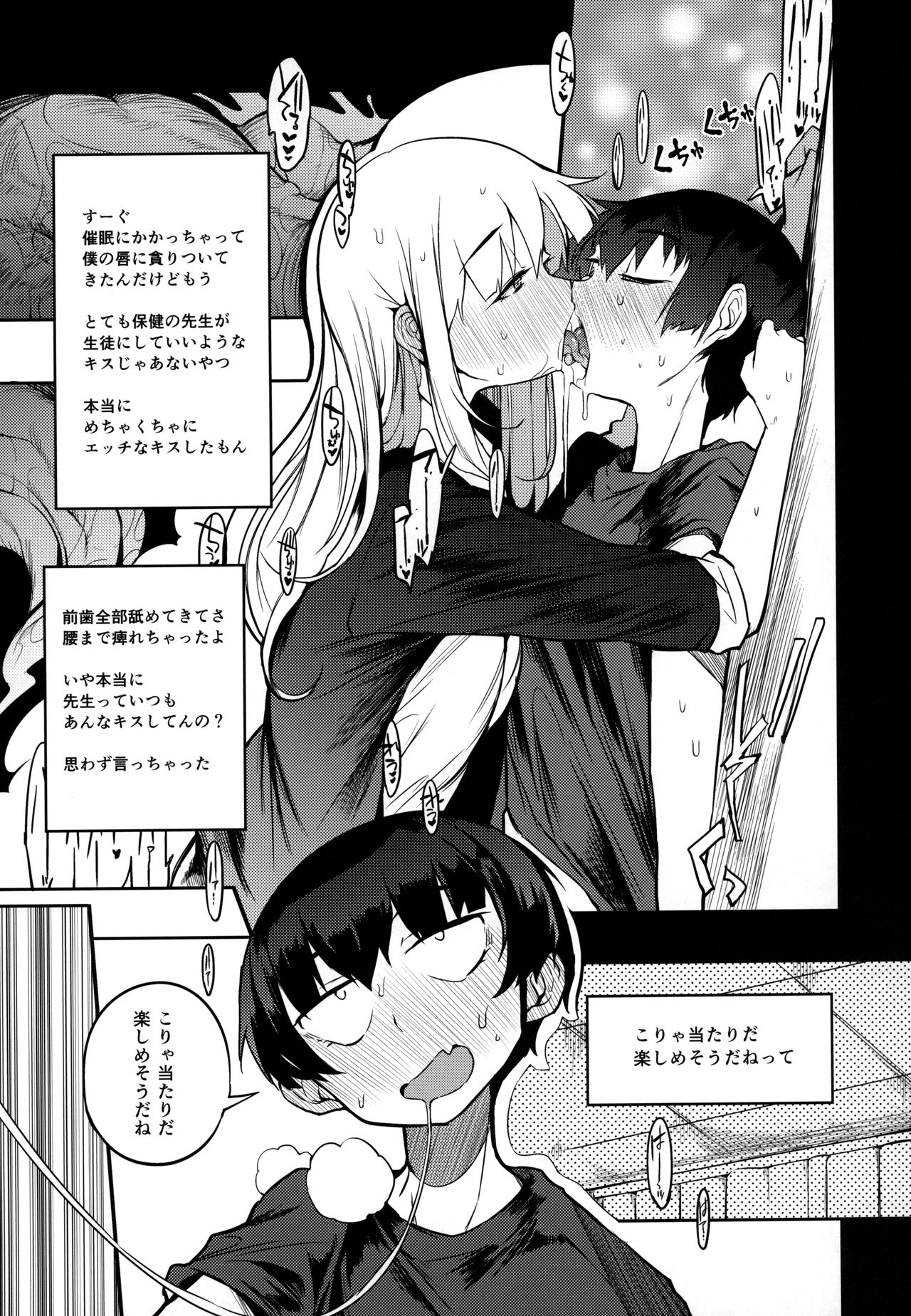 Soku Ochi Sensei Saimin Commentary page 6 full