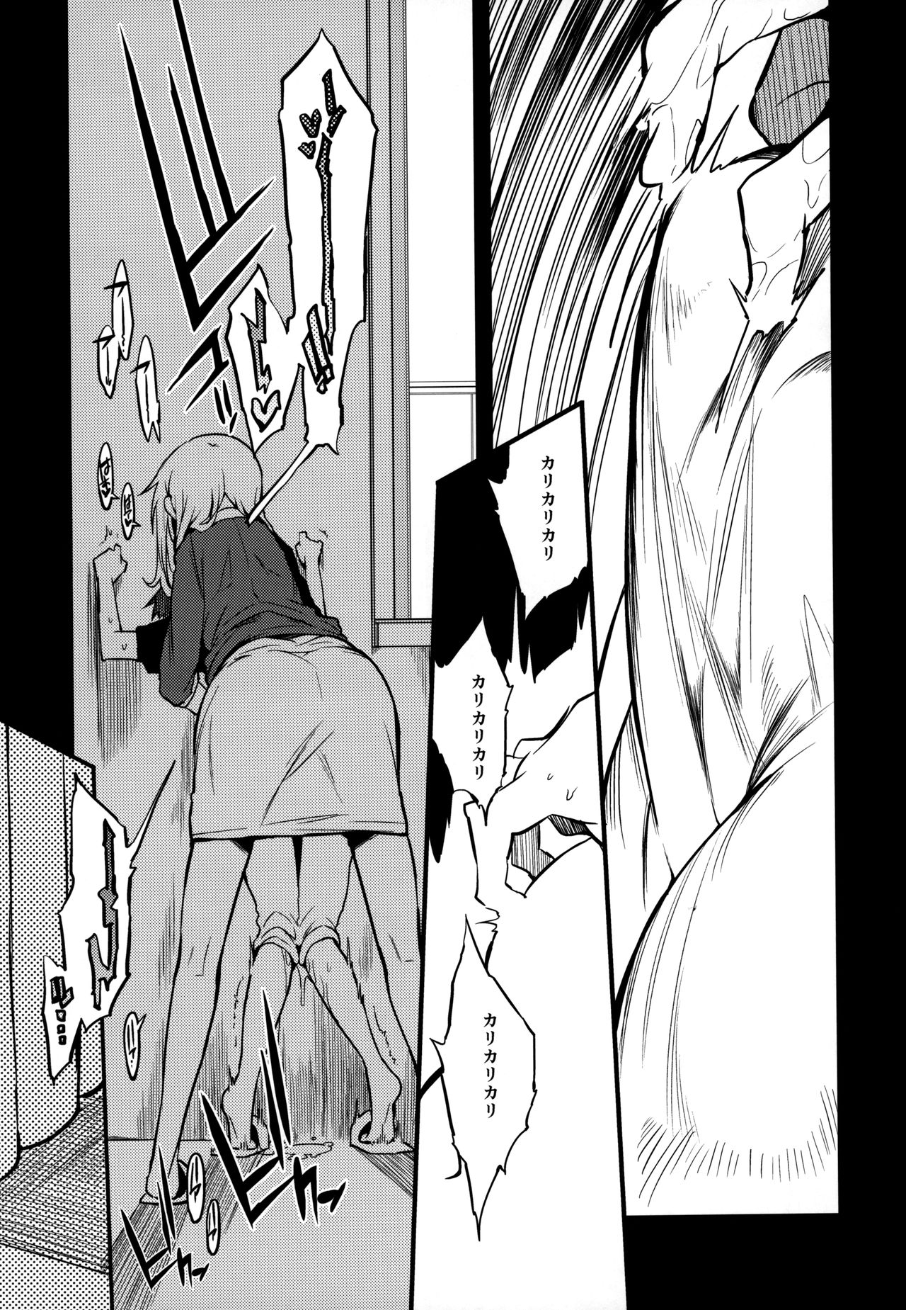 Soku Ochi Sensei Saimin Commentary page 8 full