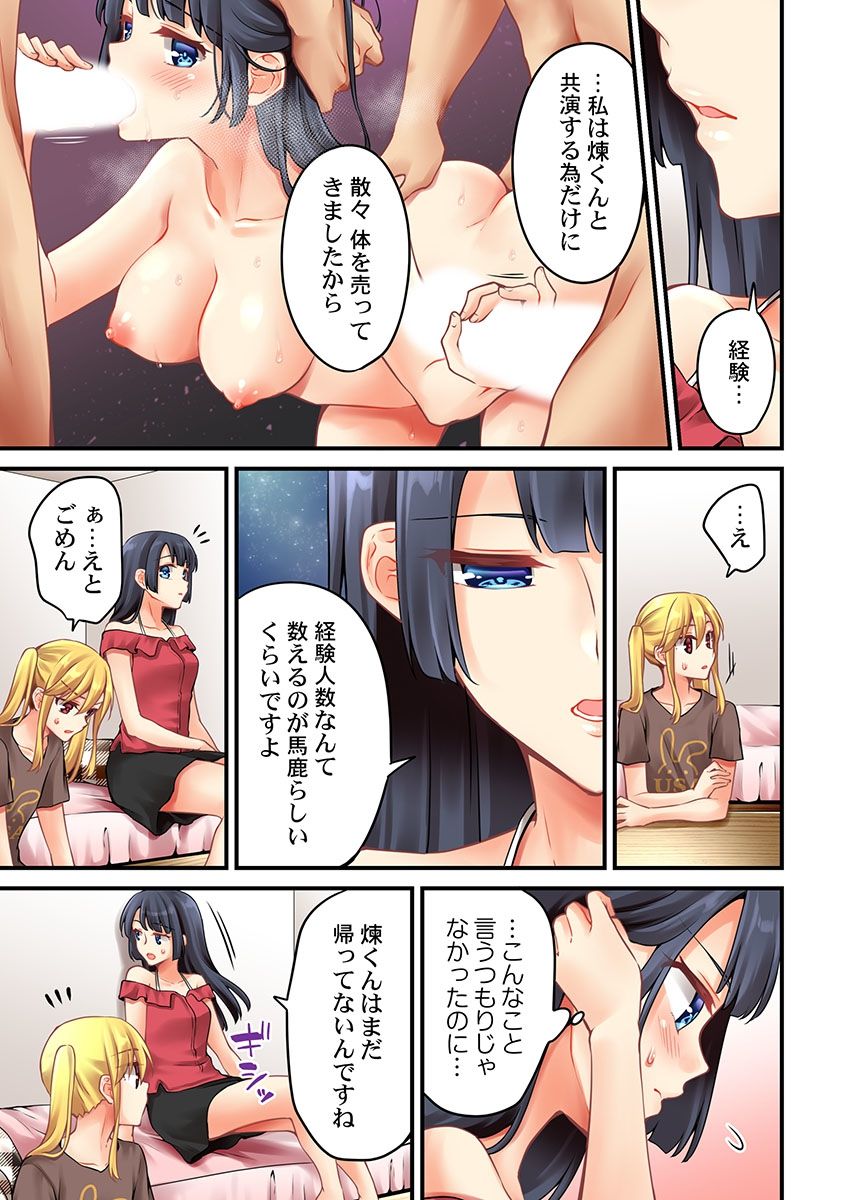 Arisugawa Ren tte Honto wa Onna nanda yo ne. 48 page 5 full