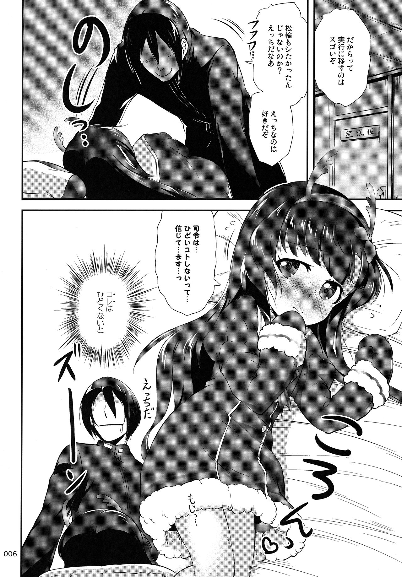 EsCom 3 -Escort Complex- page 5 full