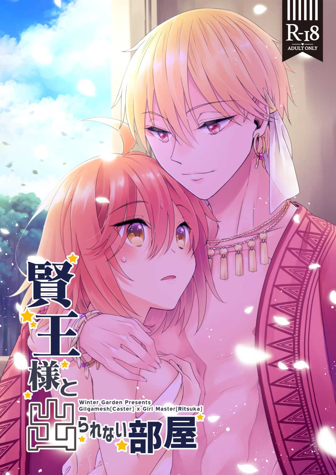 2/23 HARU Komi Shinkan Sanpuru page 1 full