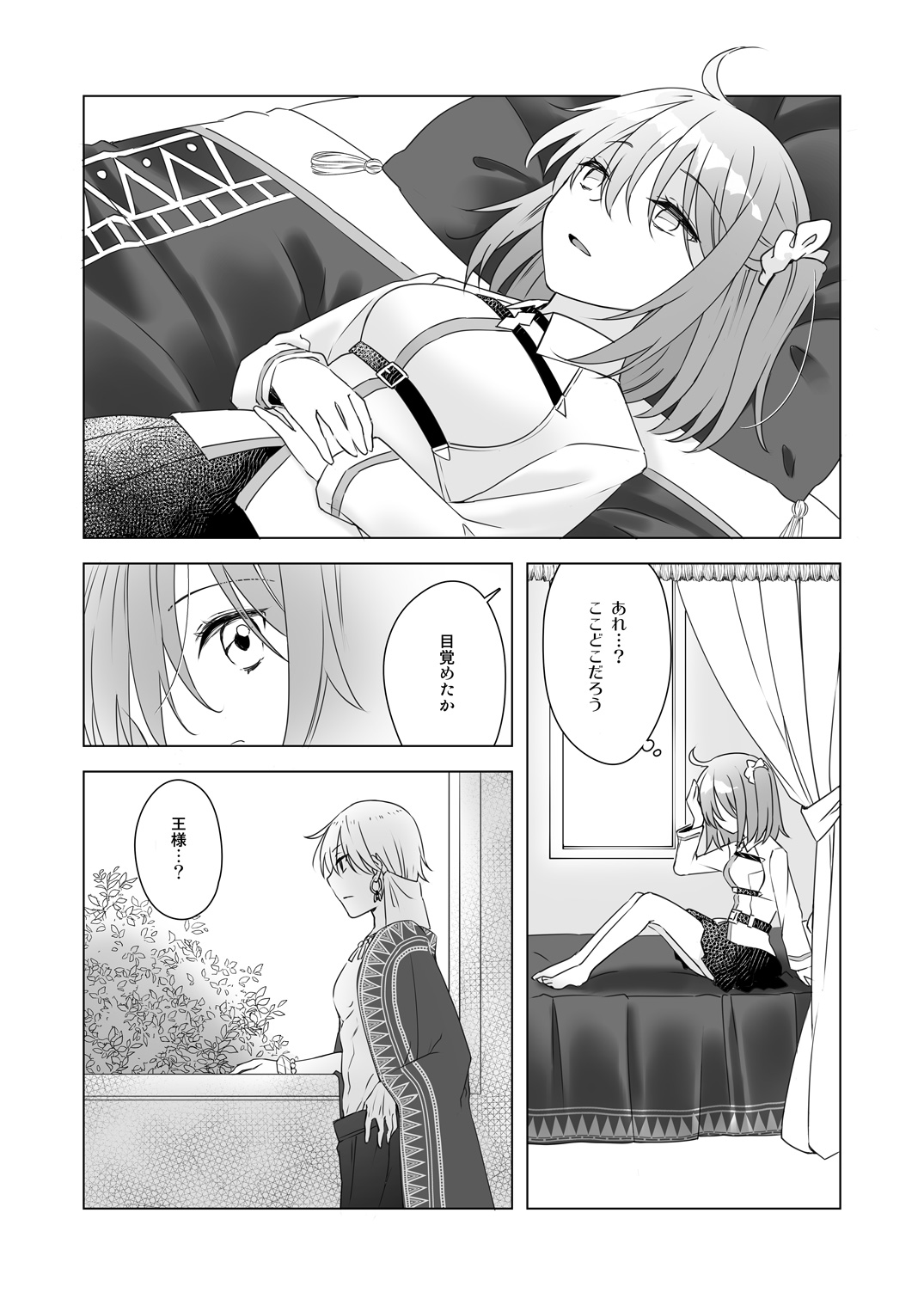 2/23 HARU Komi Shinkan Sanpuru page 2 full