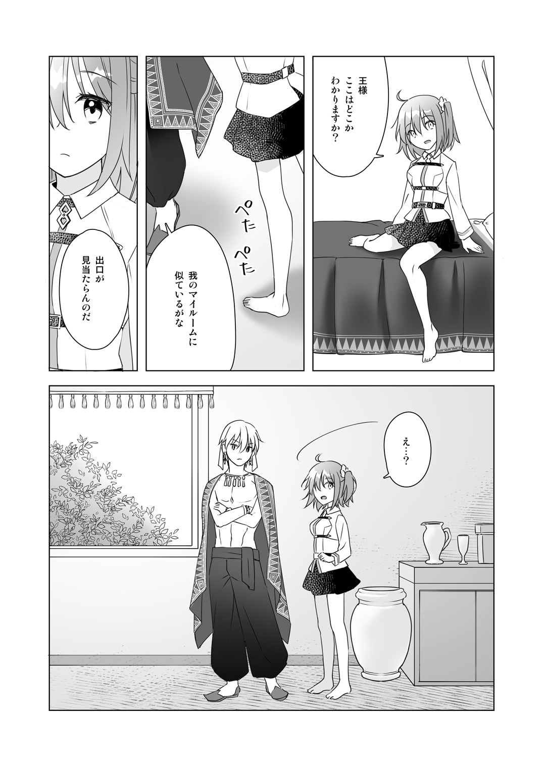 2/23 HARU Komi Shinkan Sanpuru page 3 full