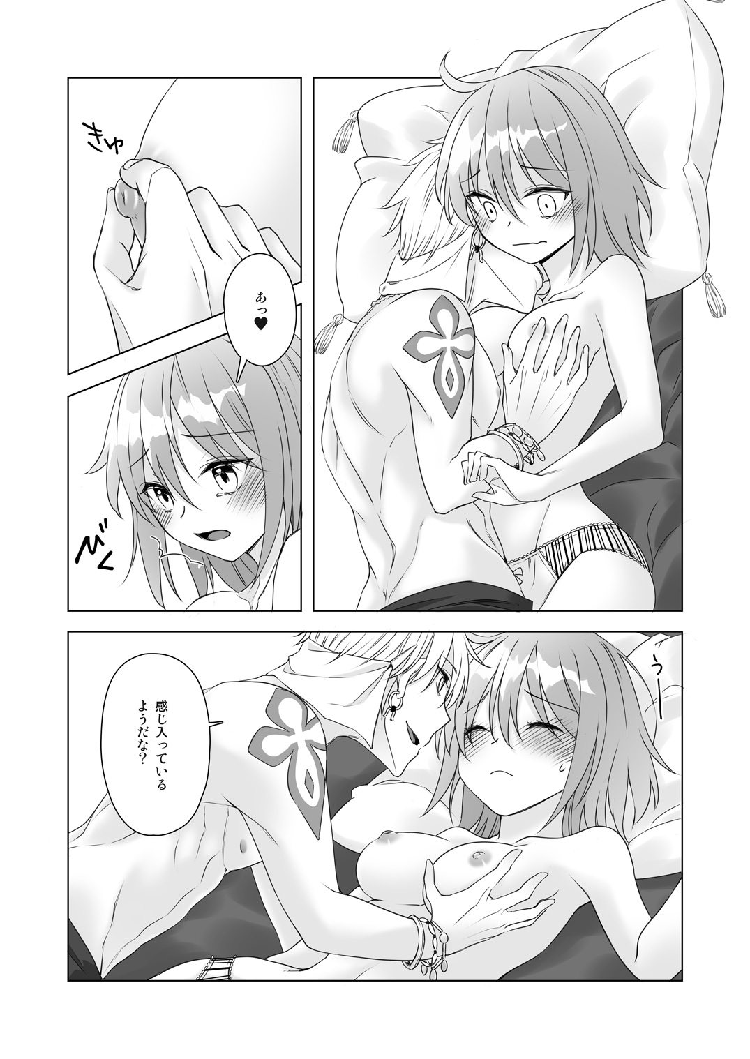 2/23 HARU Komi Shinkan Sanpuru page 6 full