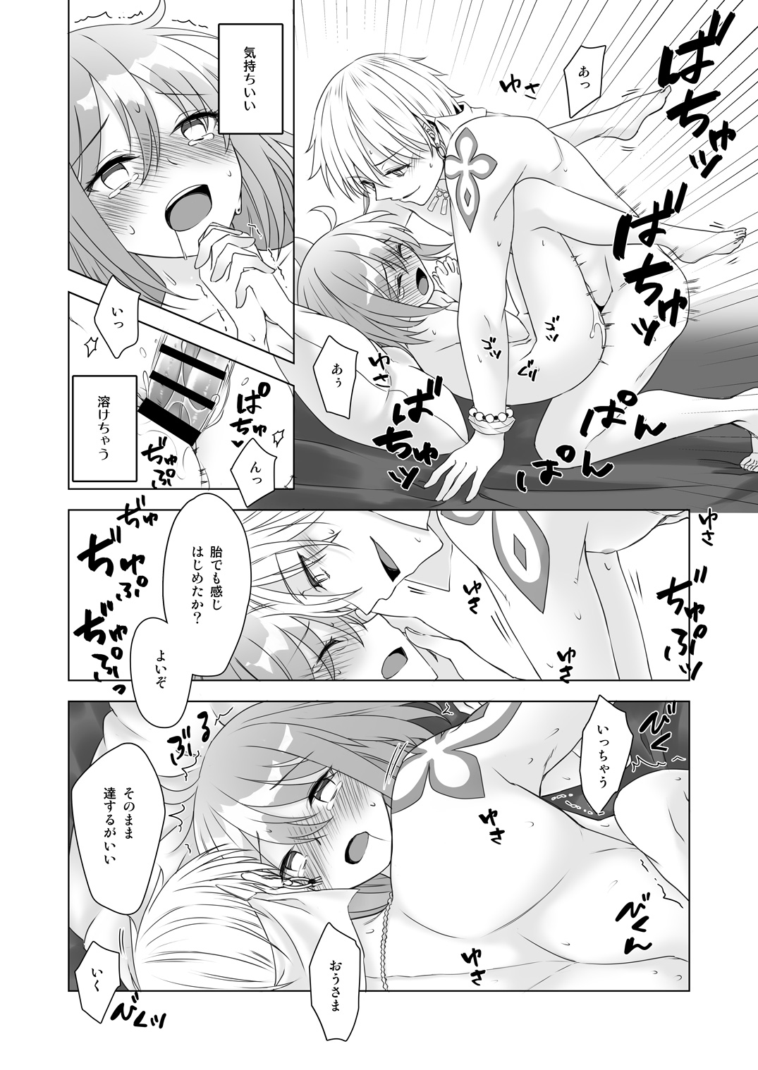 2/23 HARU Komi Shinkan Sanpuru page 7 full