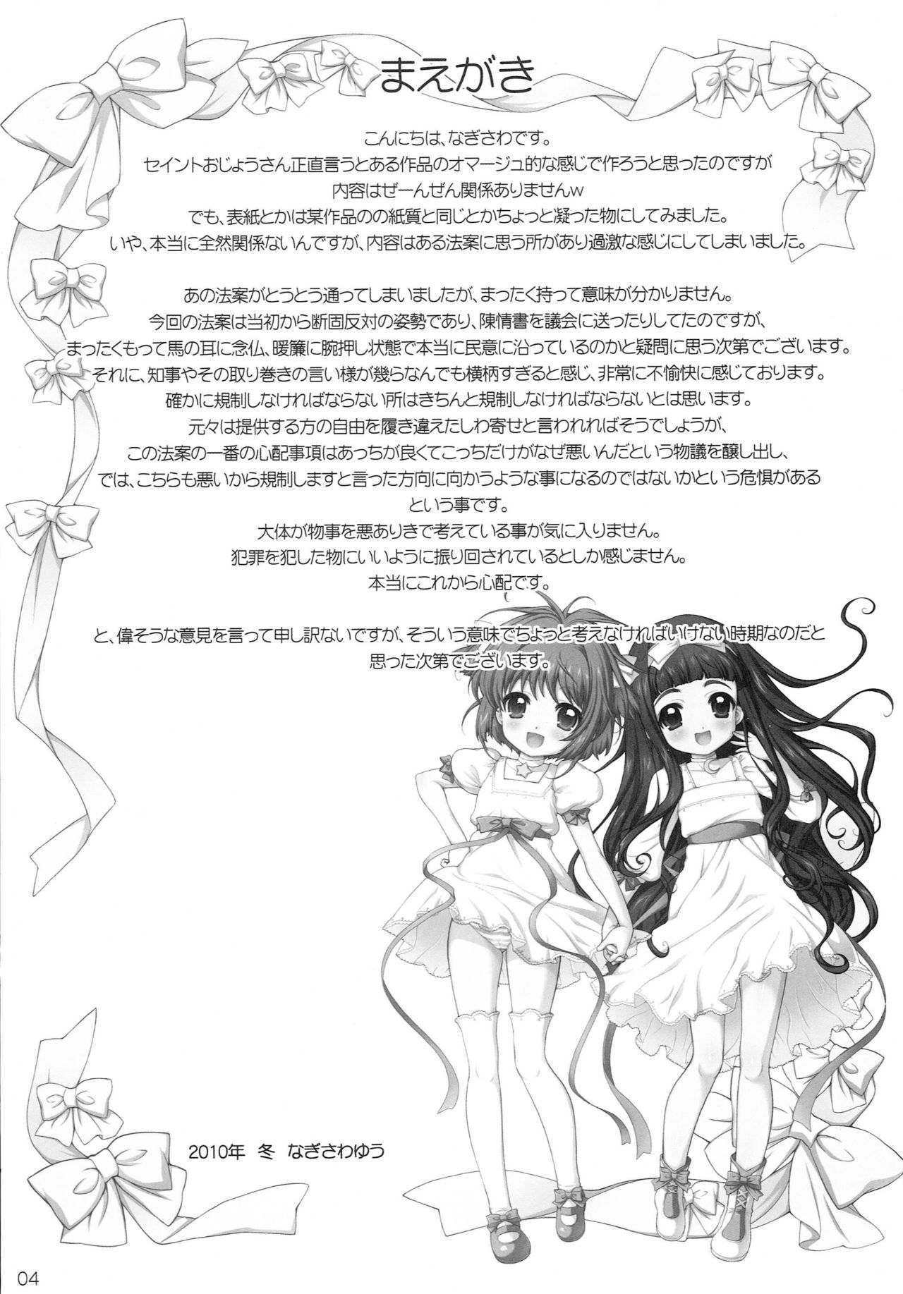 SAINT MOPPET page 3 full