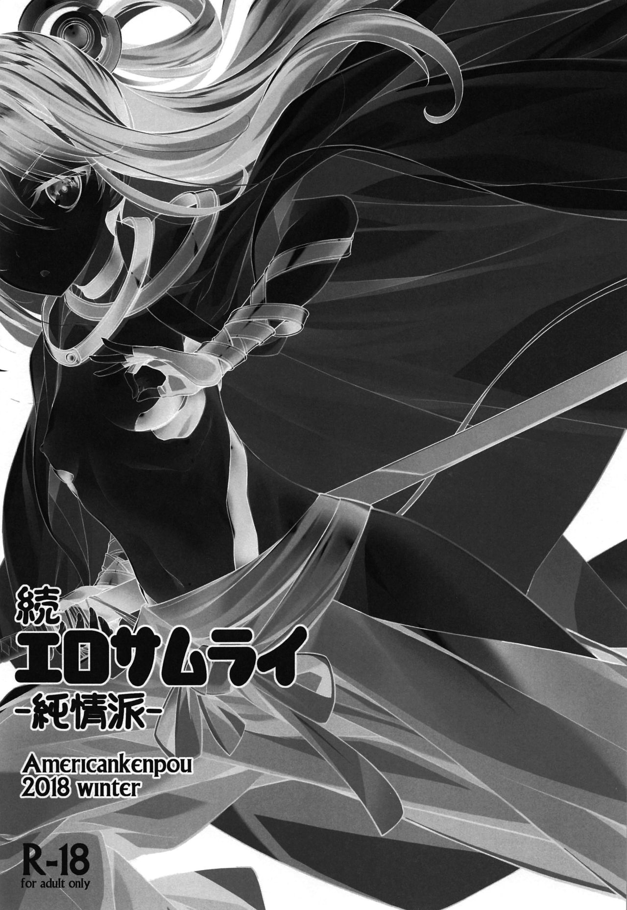 Zoku Ero Samurai Junjouha page 2 full