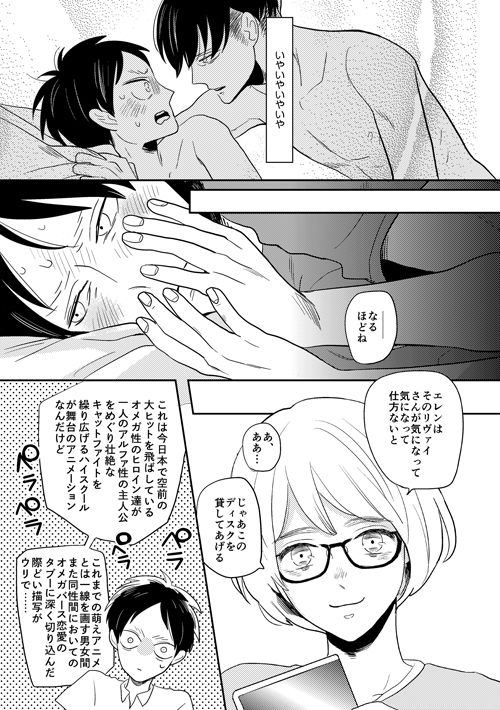 Boy Meets World page 10 full