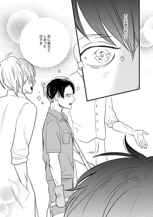 Boy Meets World page 3 full