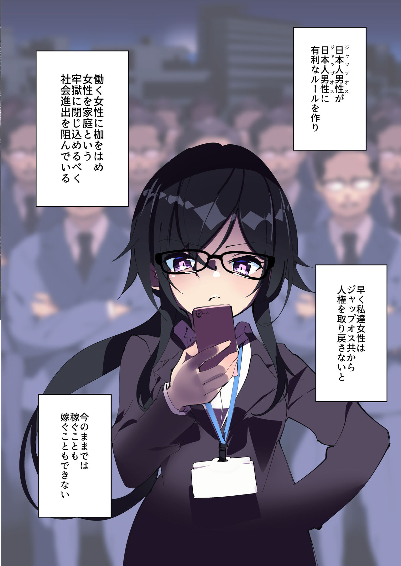 Otokogirai o Kojiraseta Onna ni Chinko Hayashite Mita Kekka page 7 full