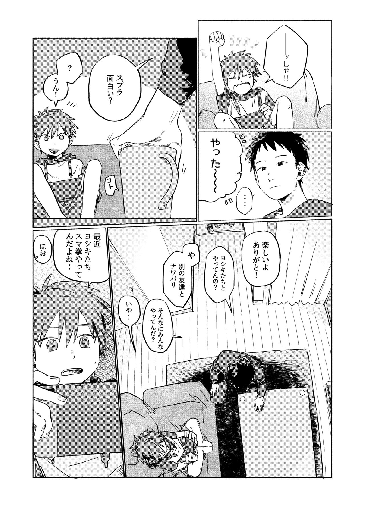 Best Friend! page 6 full