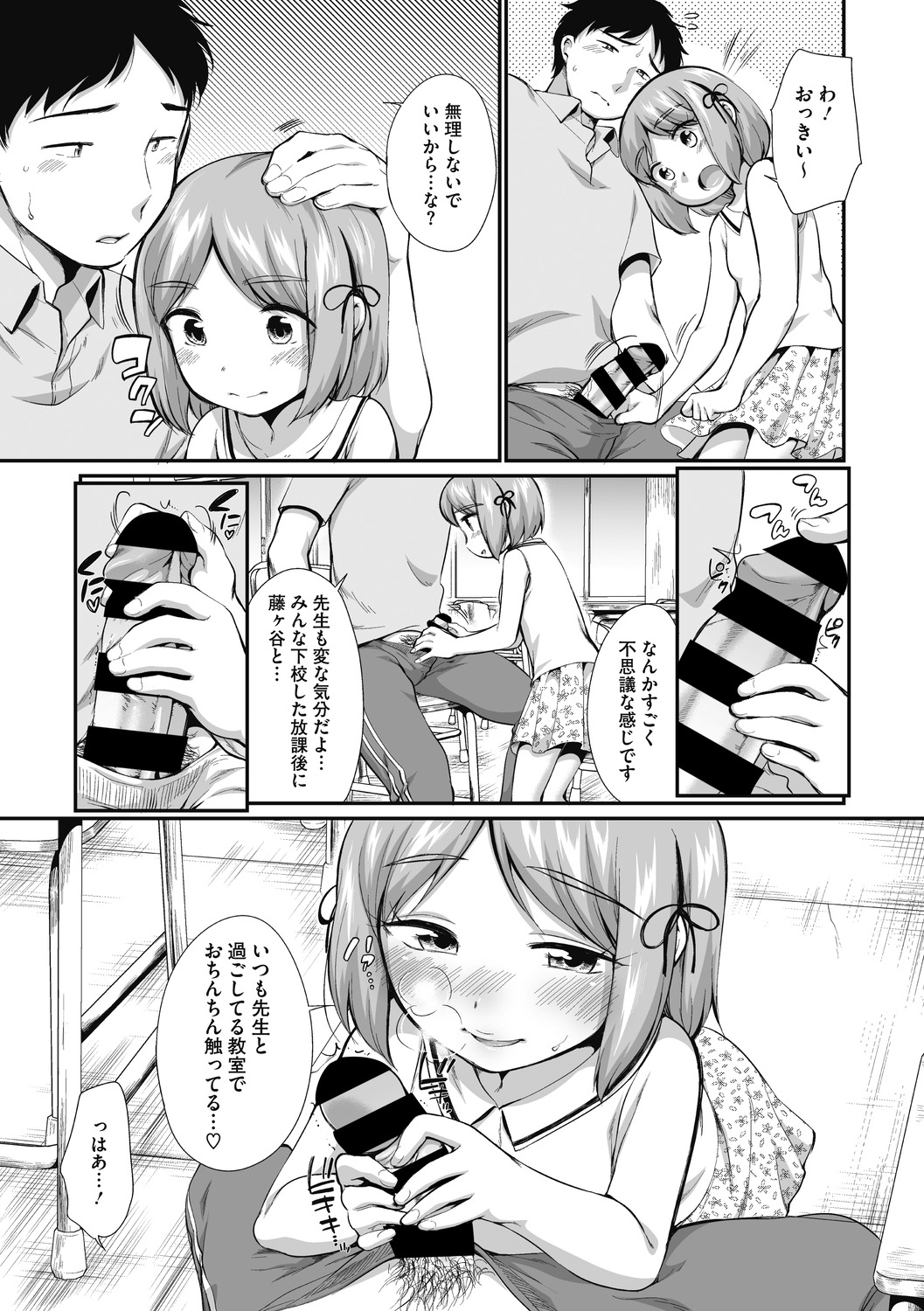 Little Girl Strike Vol. 16 page 7 full