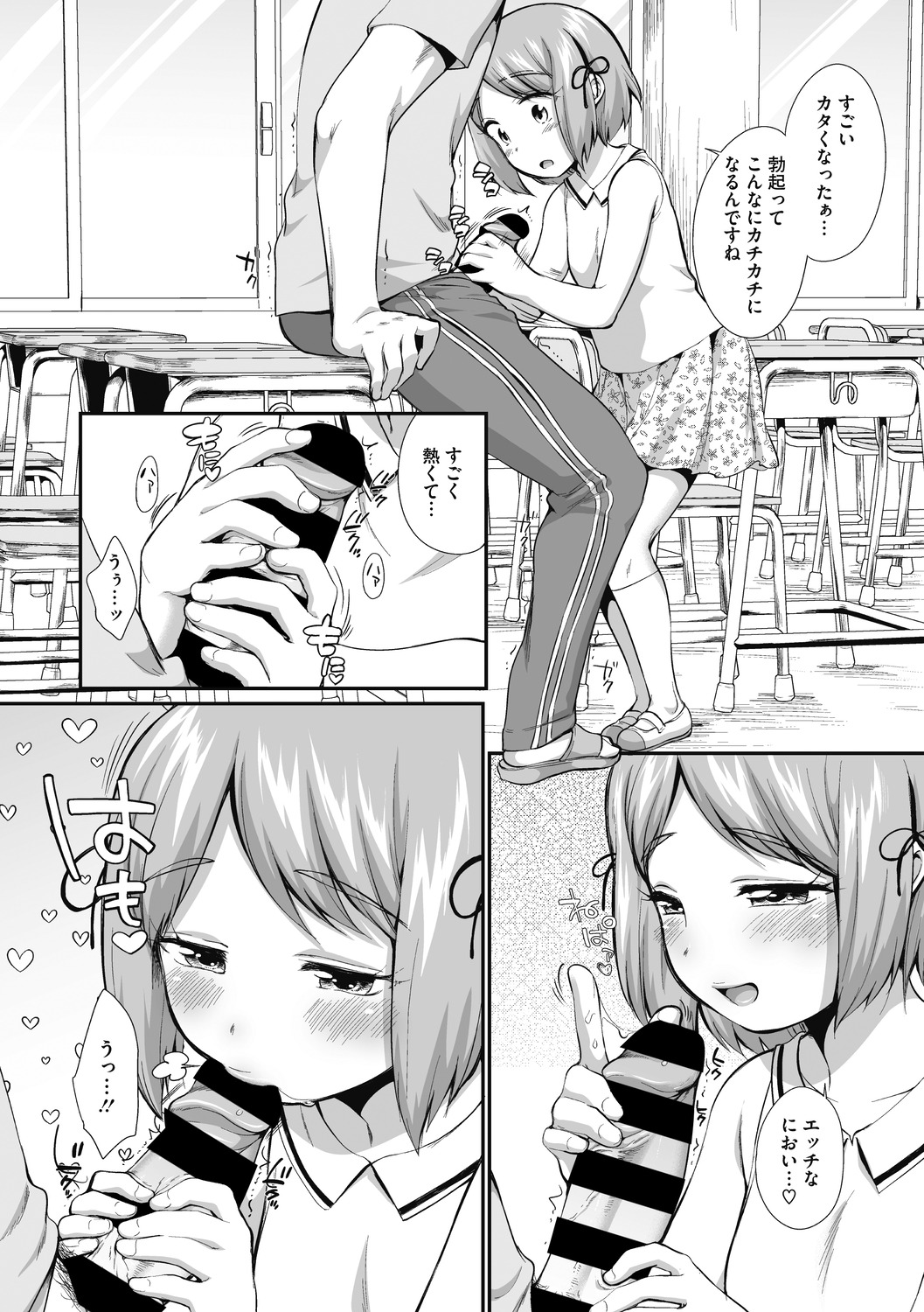 Little Girl Strike Vol. 16 page 8 full