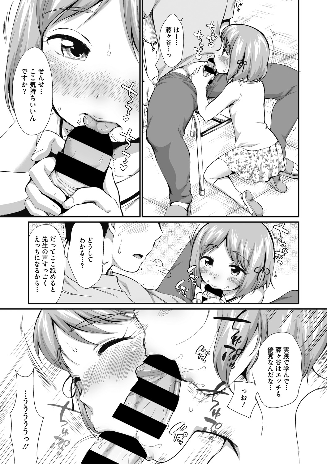 Little Girl Strike Vol. 16 page 9 full