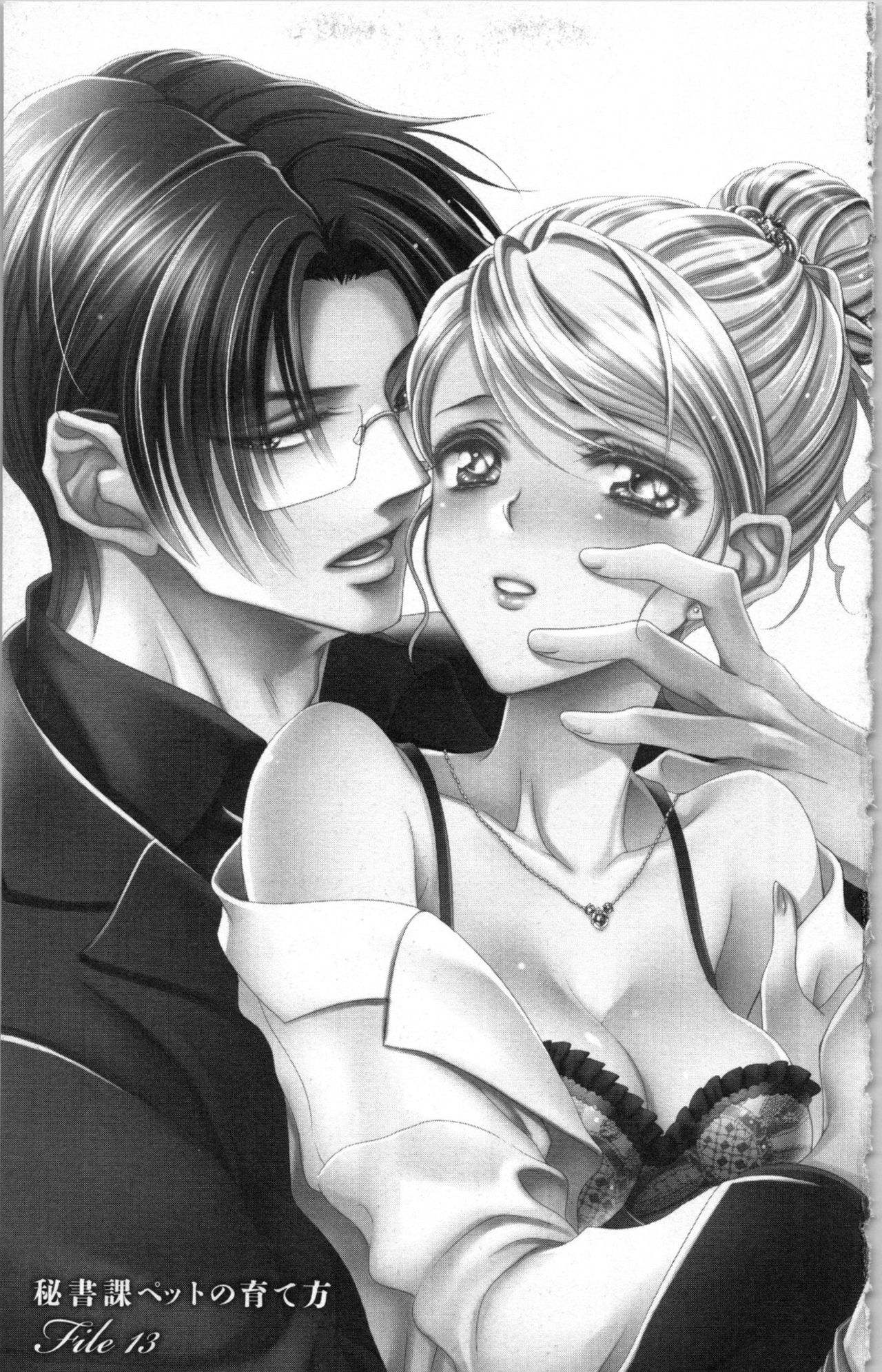 Hishoka Pet no Sodatekata 3 page 5 full