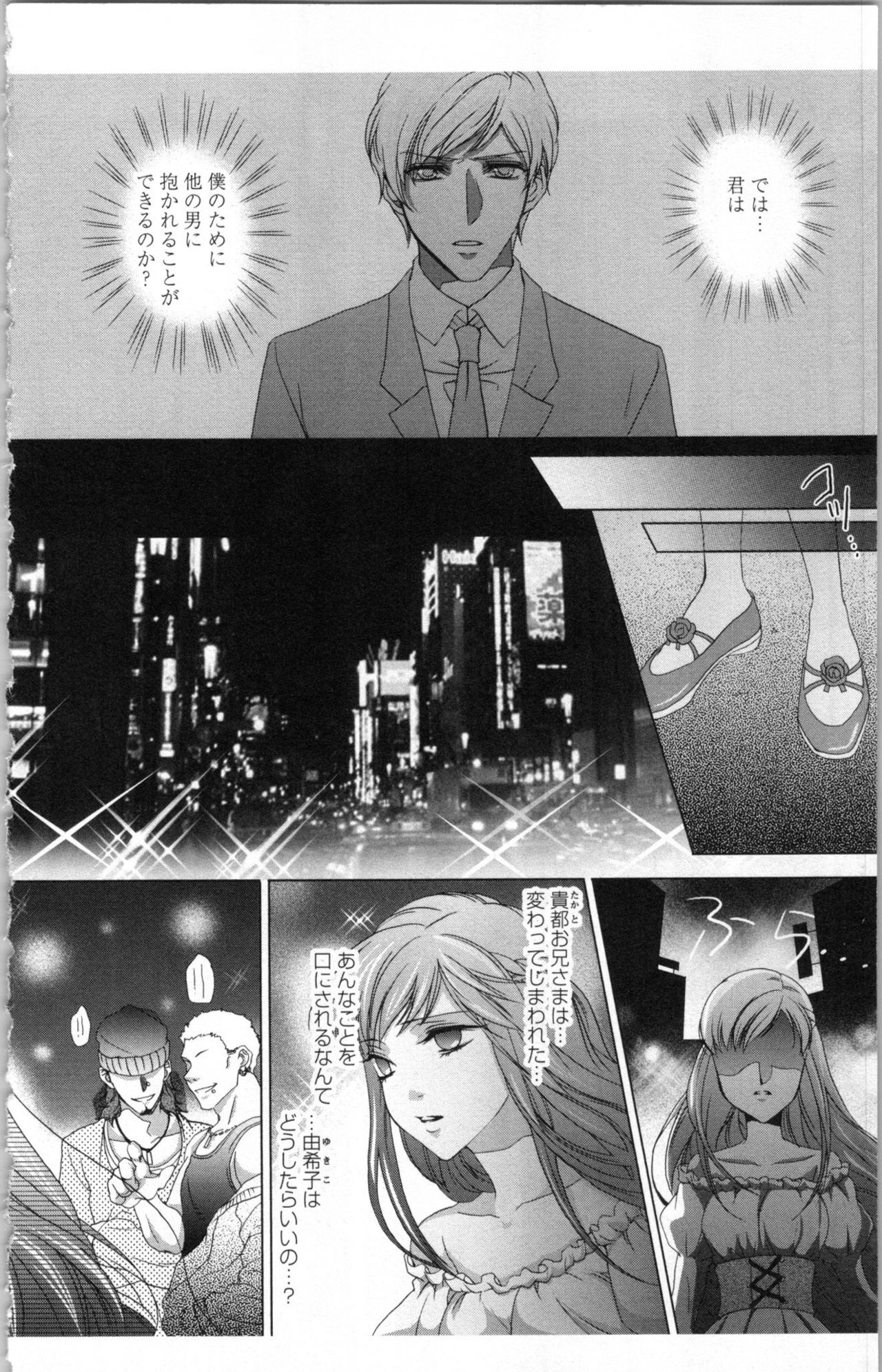 Hishoka Pet no Sodatekata 3 page 6 full