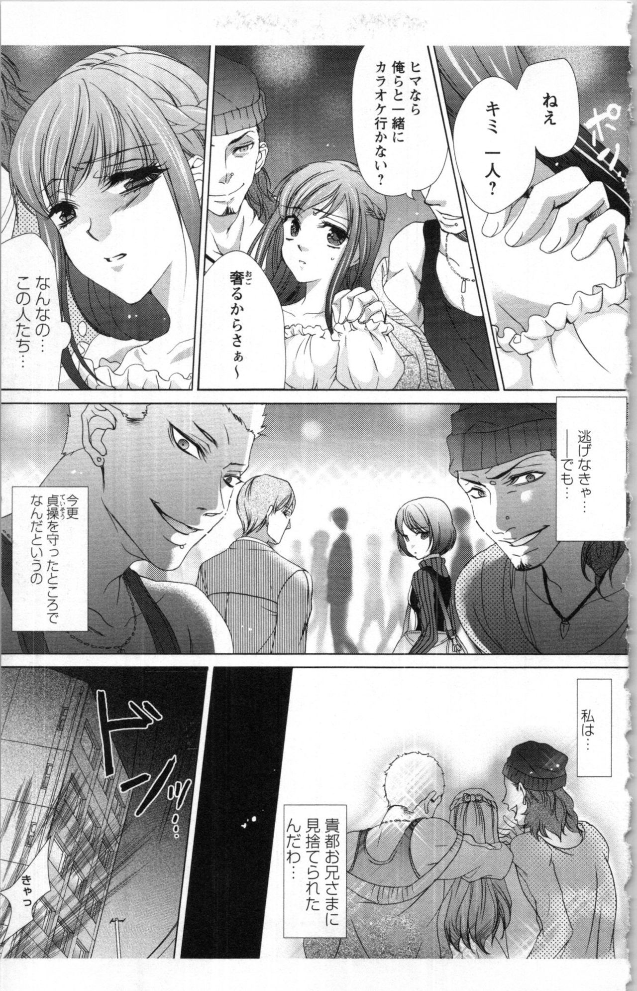 Hishoka Pet no Sodatekata 3 page 7 full