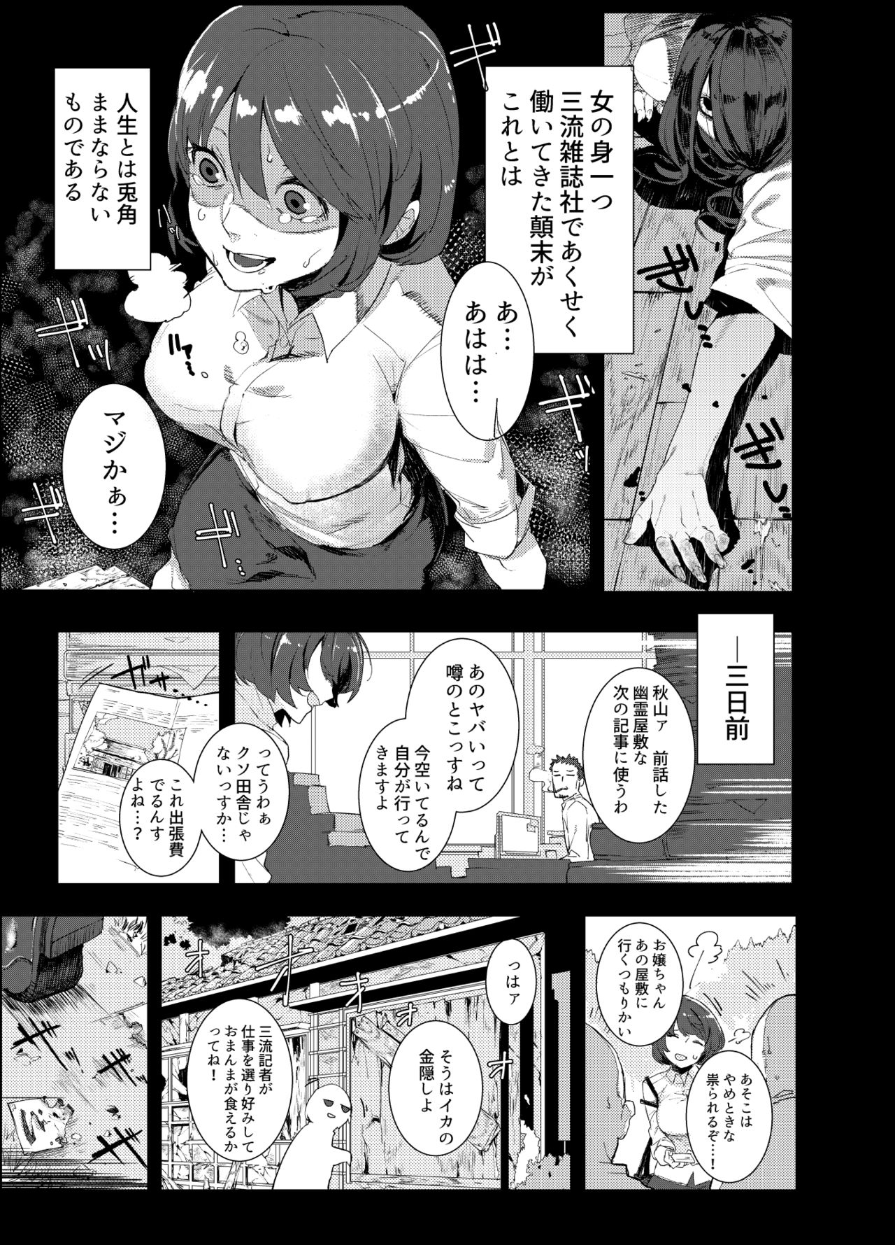 Chinpo de Jorei suru Otoko no Hanashi page 1 full