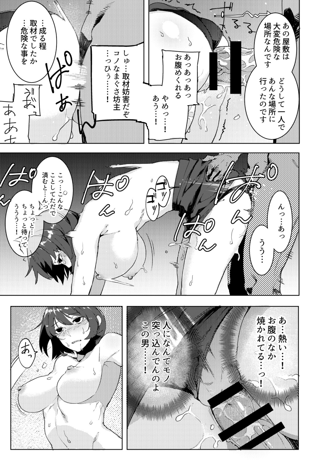 Chinpo de Jorei suru Otoko no Hanashi page 7 full