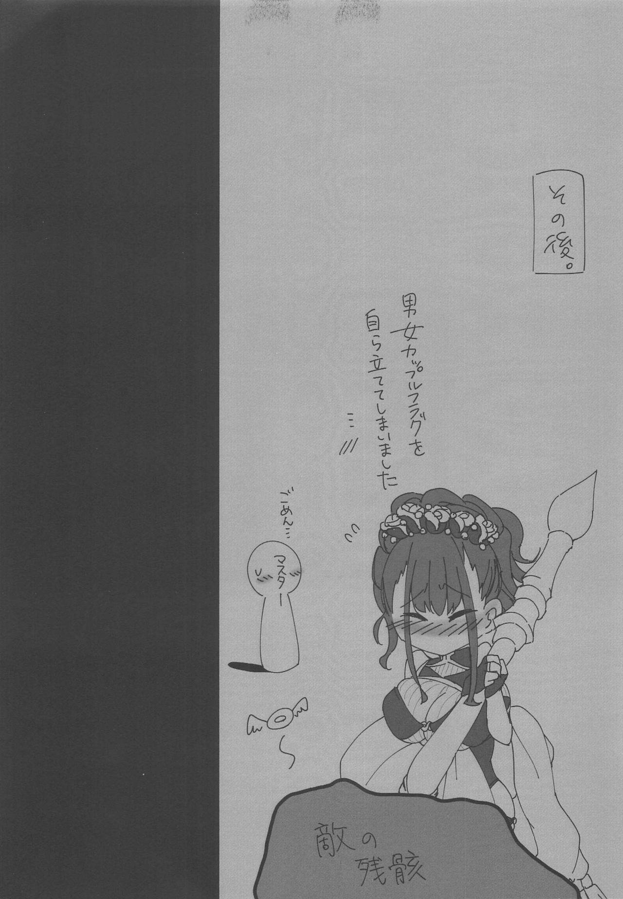 Mizugi Shikibu-san ga Kininatte Chousa ni Shuuchuu Dekinai node Nuite Moratta Ken page 9 full