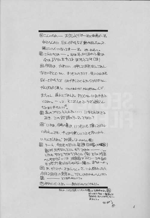 SECRET FILE FILE-5 page 4 full