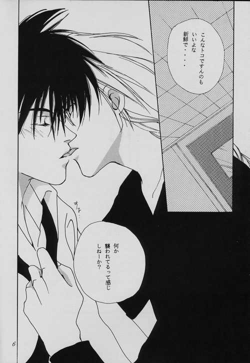 SECRET FILE FILE-5 page 6 full