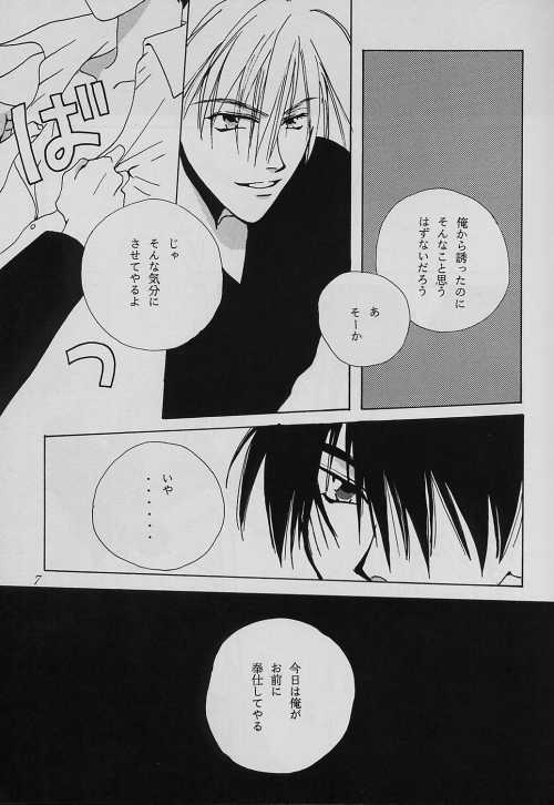 SECRET FILE FILE-5 page 7 full