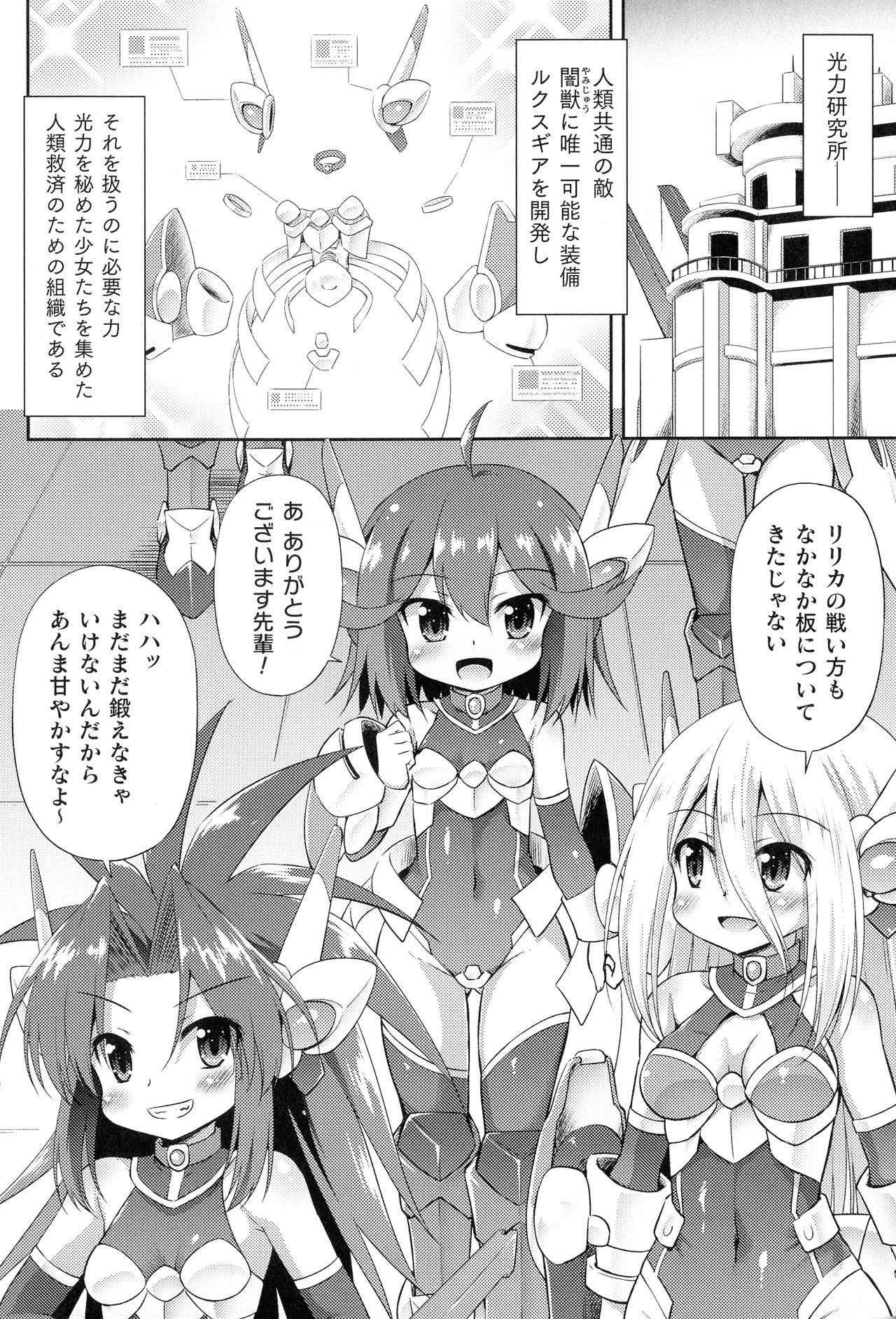 2D Comic Magazine Kikaikan Ningen Bokujou page 6 full