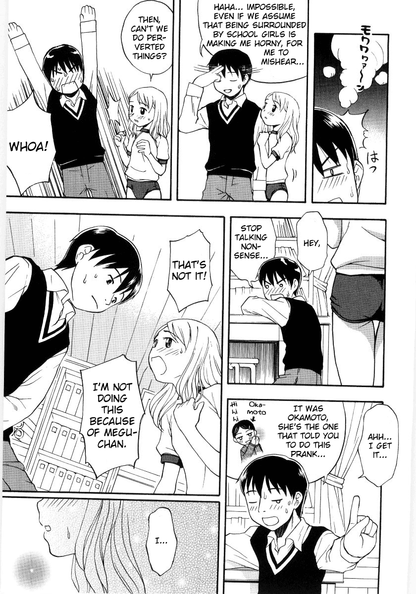 Koi no Oiroke Daisakusen page 3 full