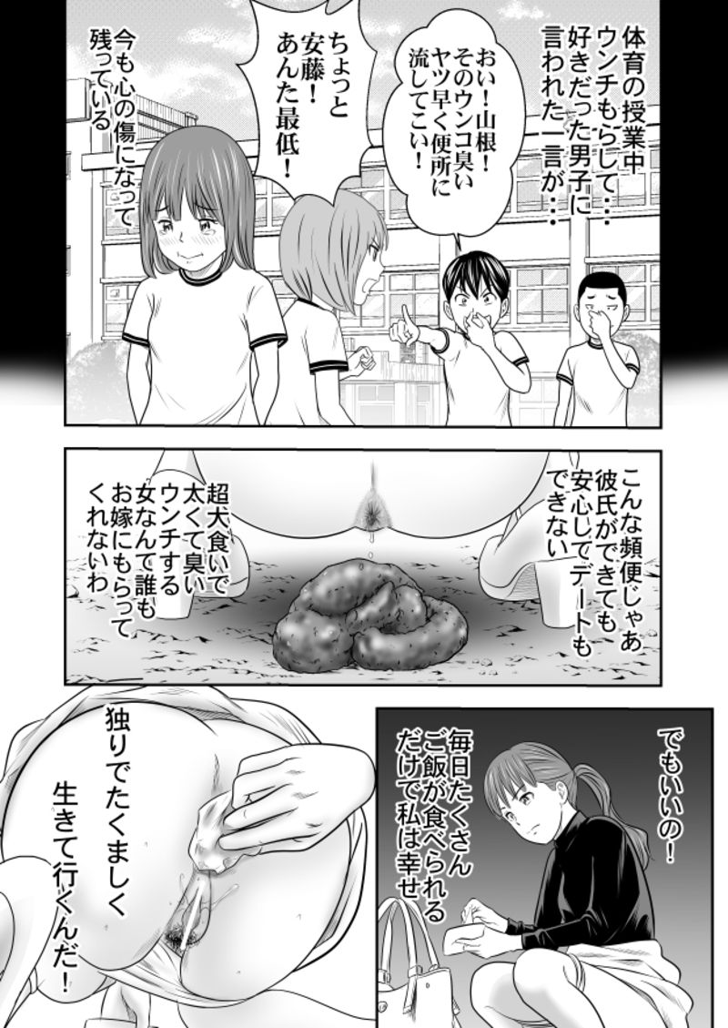 Tabete Dashite Dashite Taberu 1 page 7 full