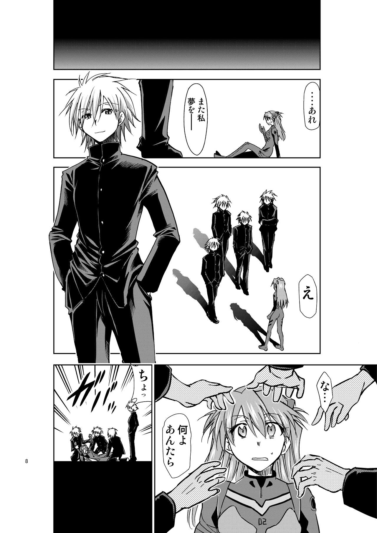 RE-TAKE Kai 2 page 7 full