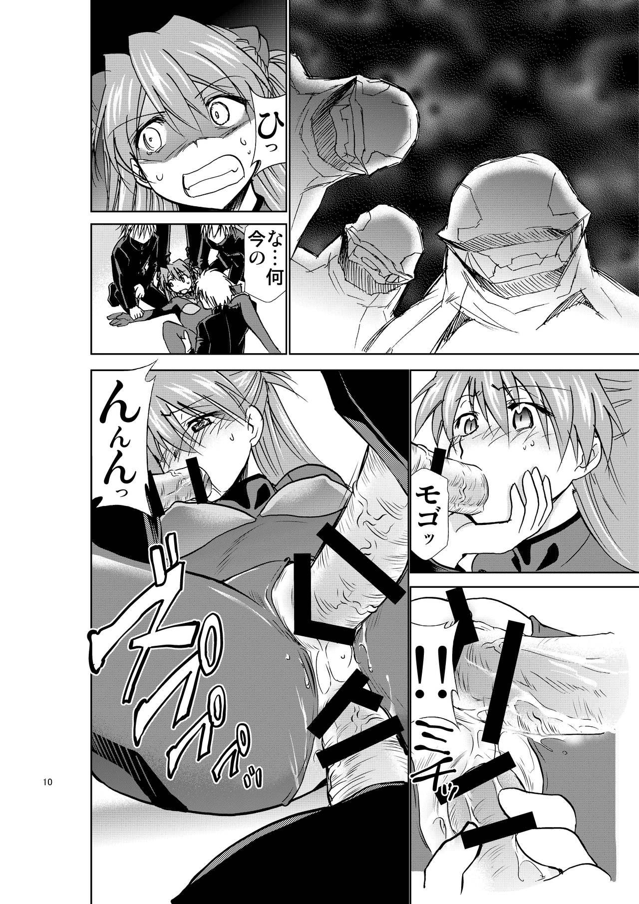 RE-TAKE Kai 2 page 9 full