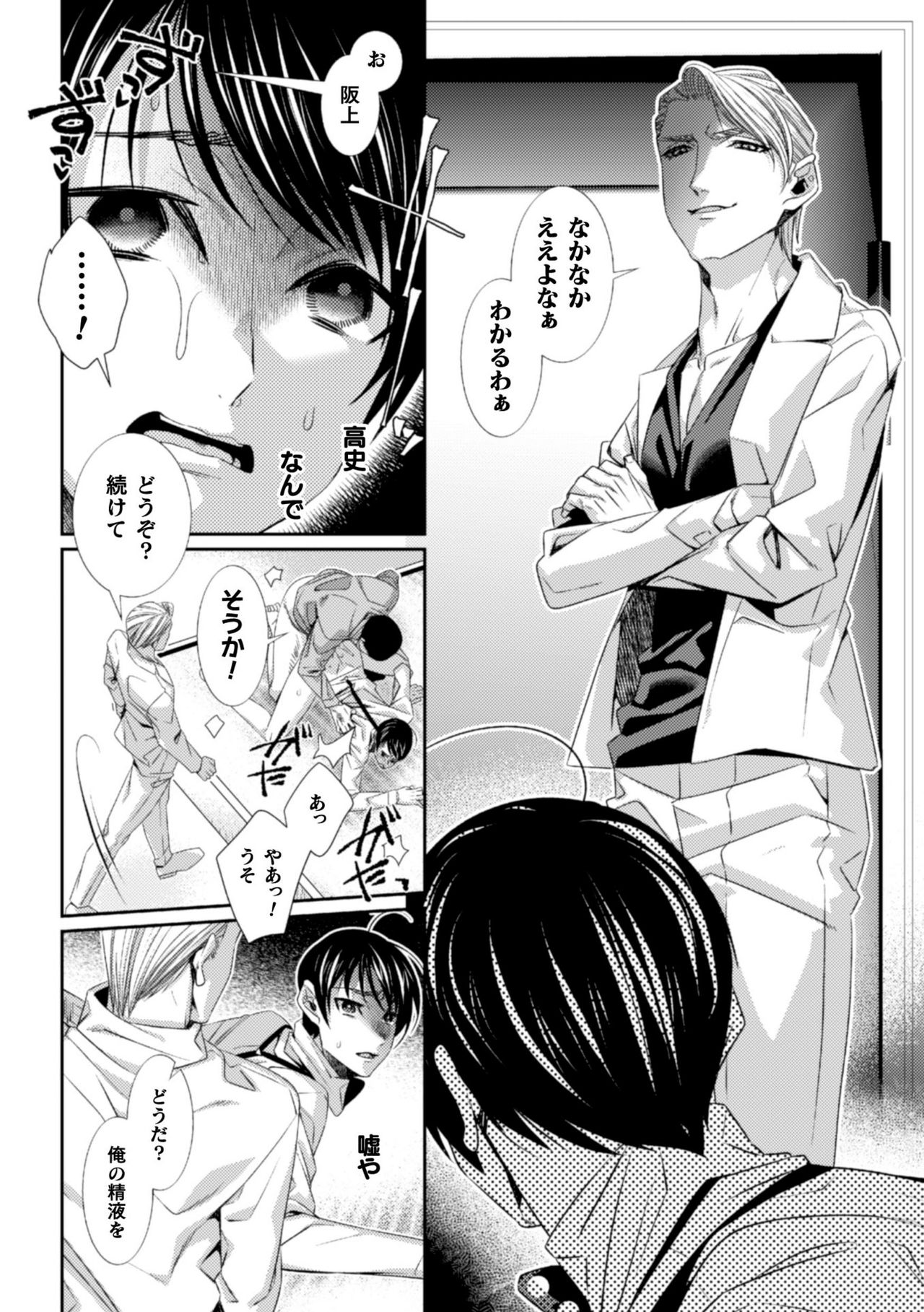 Teihen Aikata no Makura Ochi Niku Benki Yacchuunen page 10 full