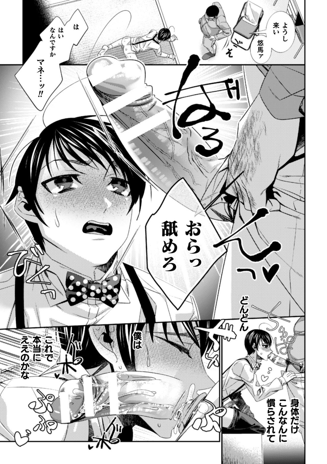 Teihen Aikata no Makura Ochi Niku Benki Yacchuunen page 5 full