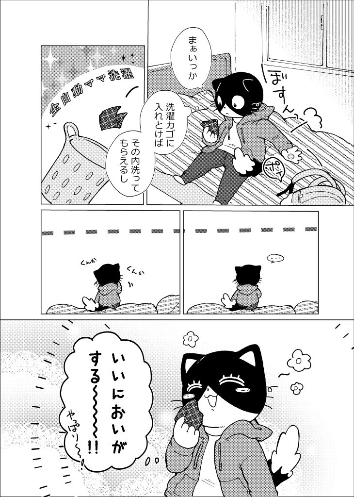 Kore wa Kitto Itsuka no Reishou no Tagui page 4 full