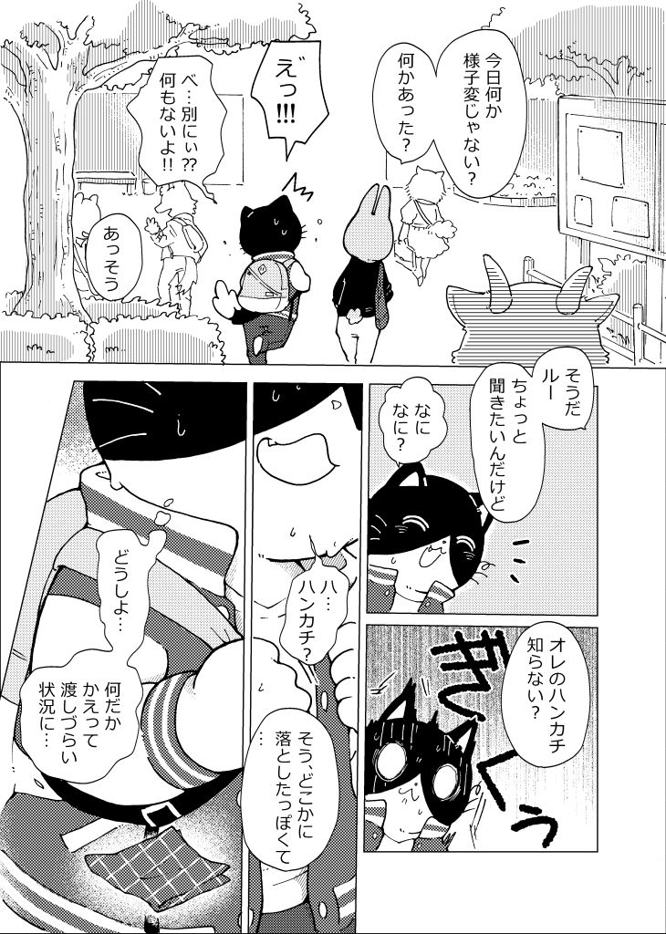 Kore wa Kitto Itsuka no Reishou no Tagui page 8 full