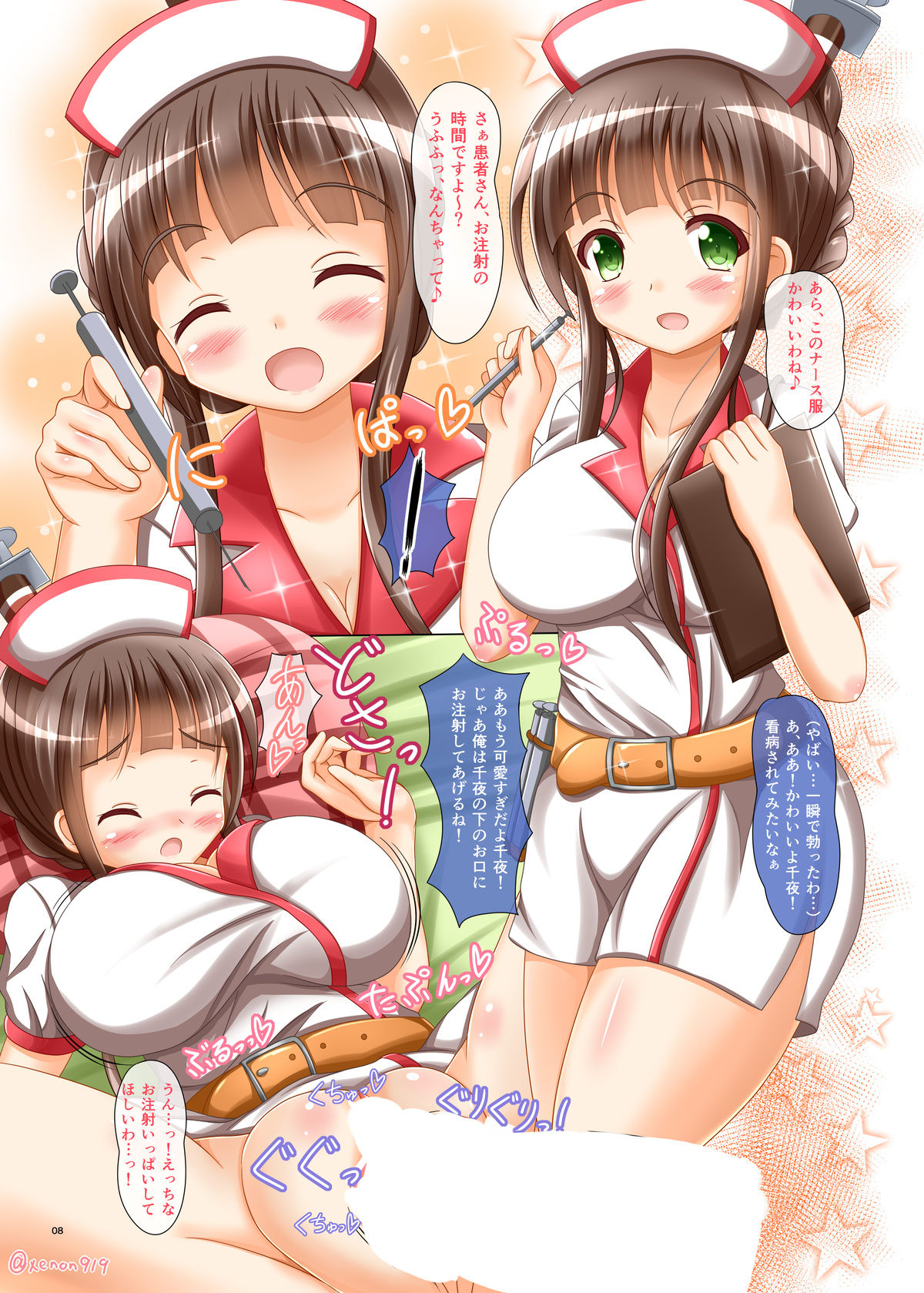 Himitsu no Oshinagaki plus page 7 full