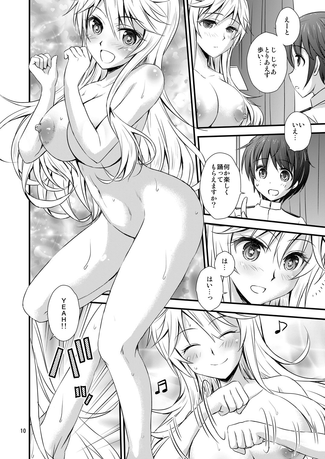 IOWA to Saimin de Ichaicha Suru Hon page 10 full