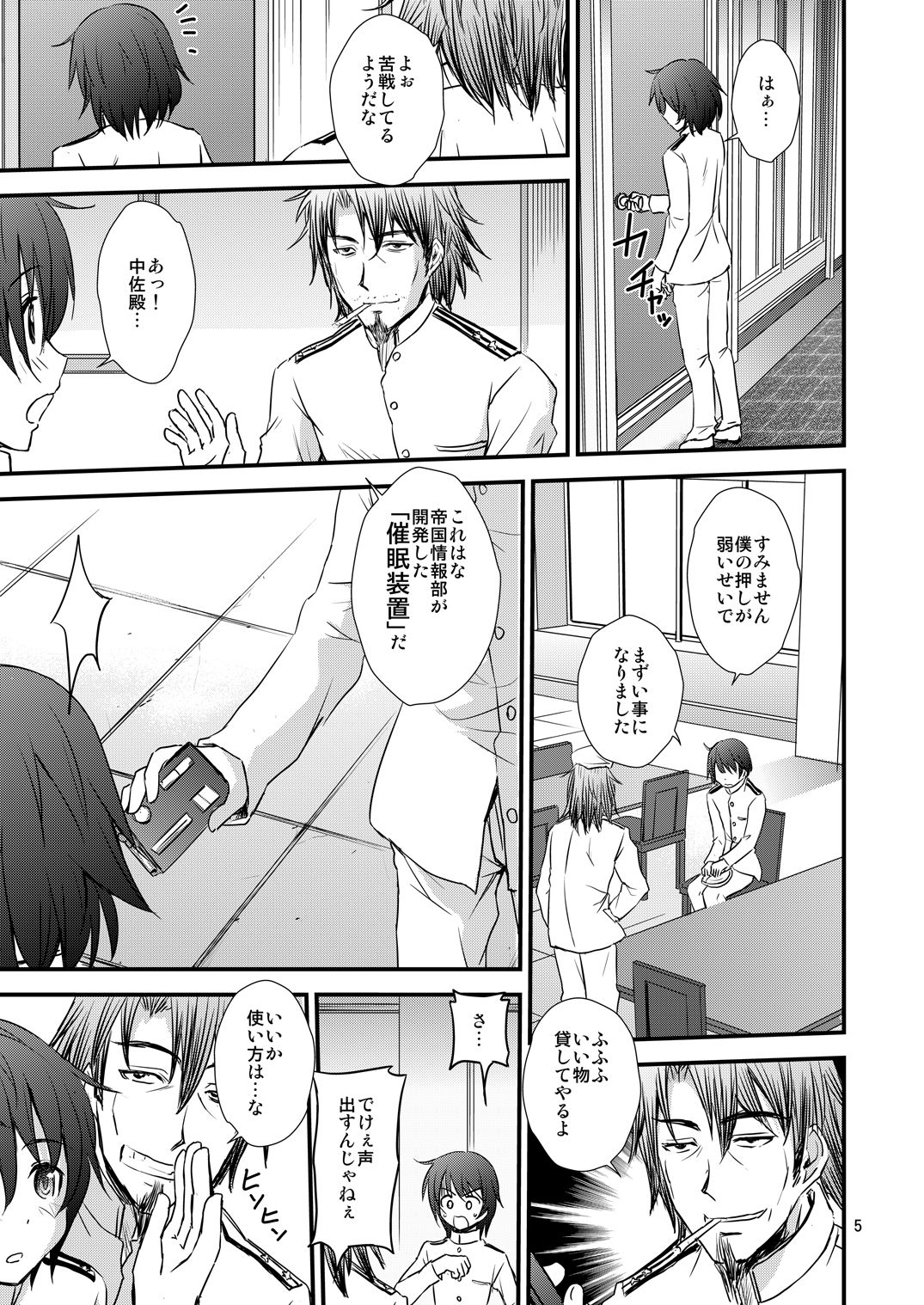 IOWA to Saimin de Ichaicha Suru Hon page 5 full