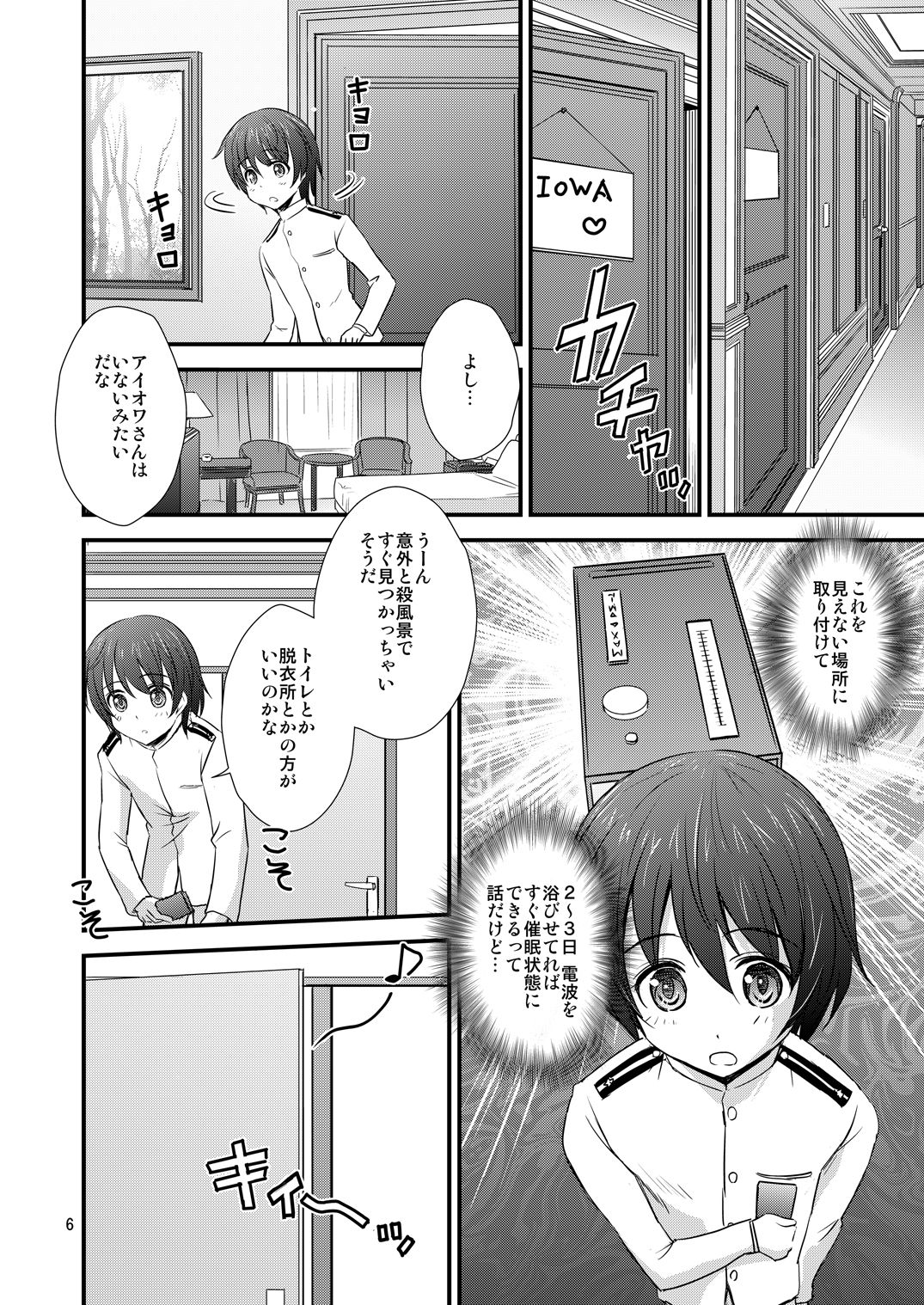IOWA to Saimin de Ichaicha Suru Hon page 6 full