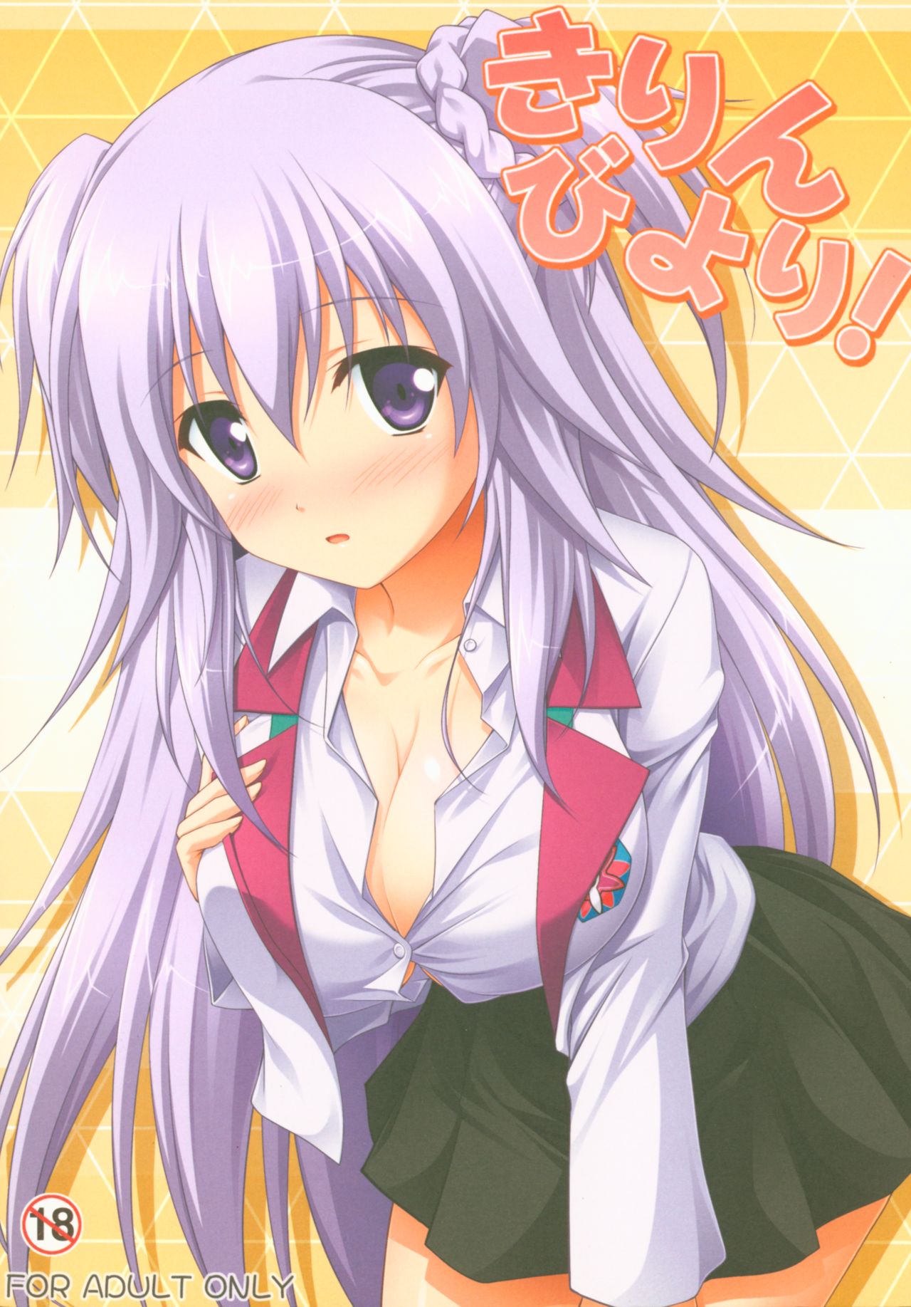 Kirin Biyori! page 1 full