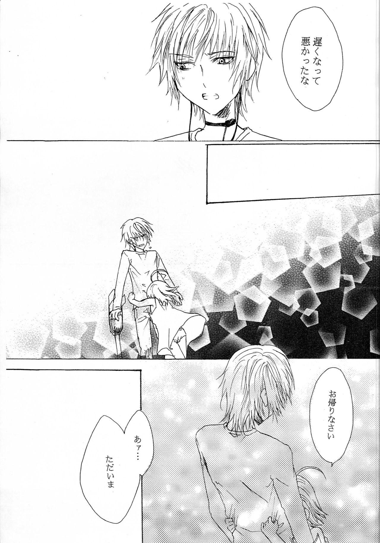 Accelerator x Last Order page 10 full