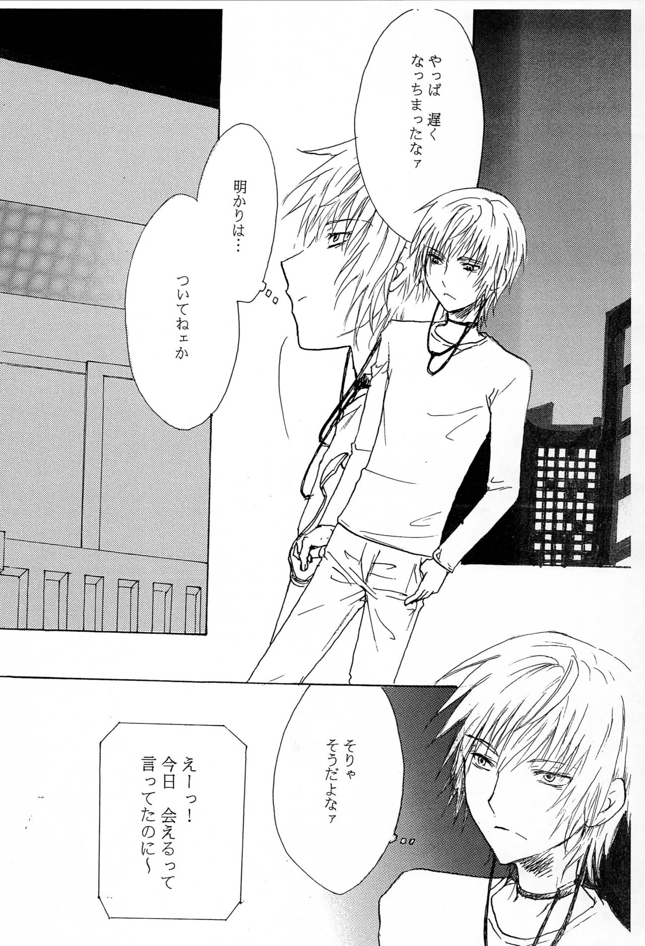 Accelerator x Last Order page 5 full